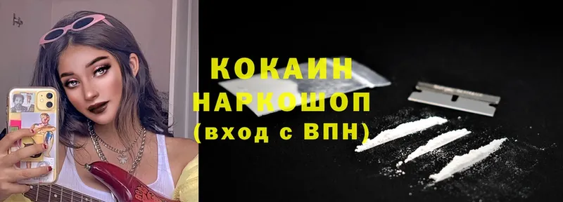 Cocaine VHQ  Трубчевск 