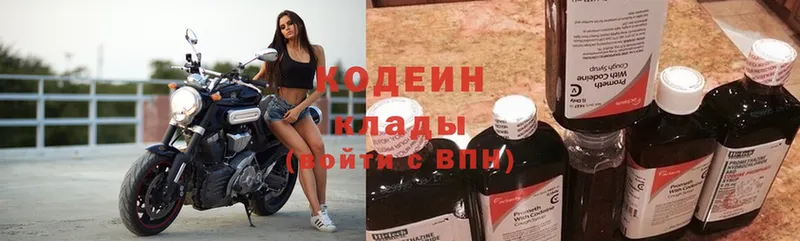 цена наркотик  Трубчевск  Codein Purple Drank 